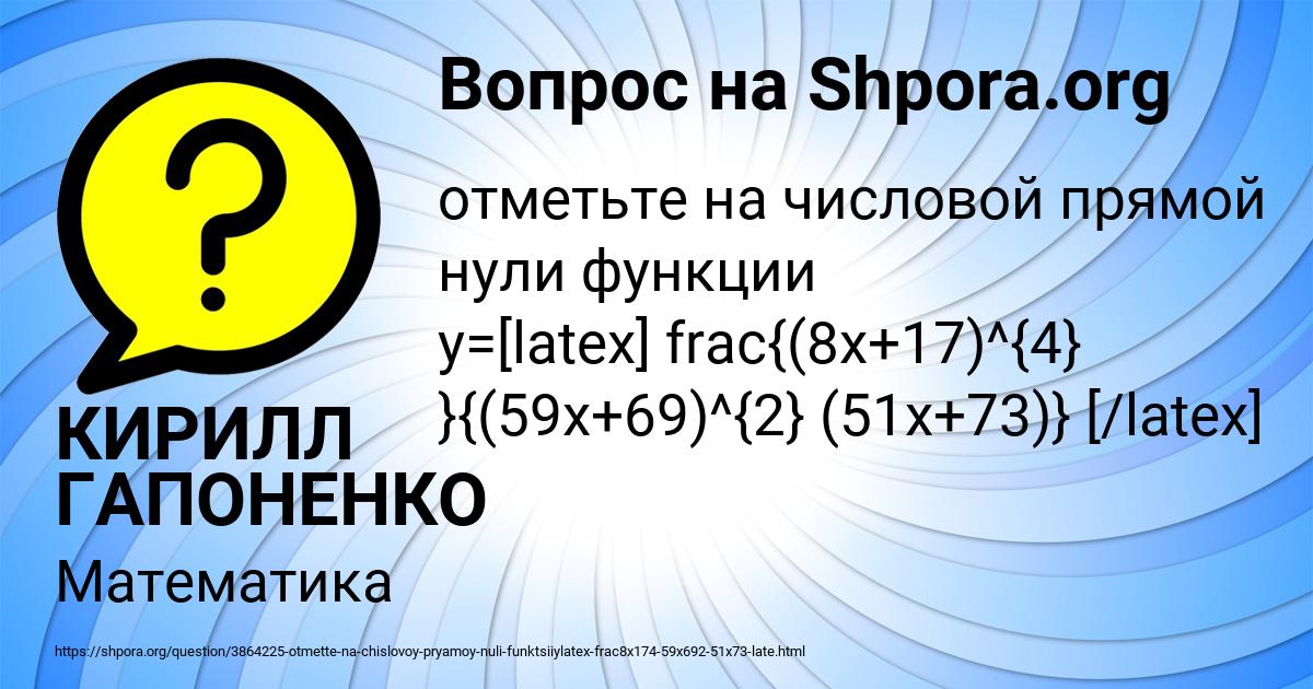 Картинка с текстом вопроса от пользователя КИРИЛЛ ГАПОНЕНКО