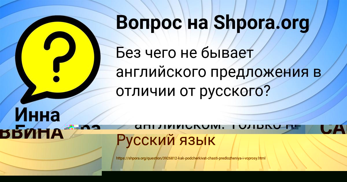 Картинка с текстом вопроса от пользователя Динара Ашихмина