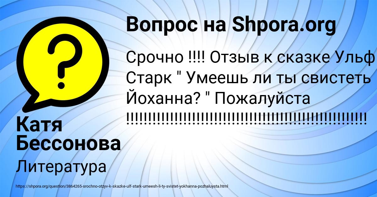 Картинка с текстом вопроса от пользователя Катя Бессонова