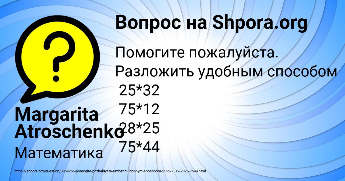 Картинка с текстом вопроса от пользователя Margarita Atroschenko