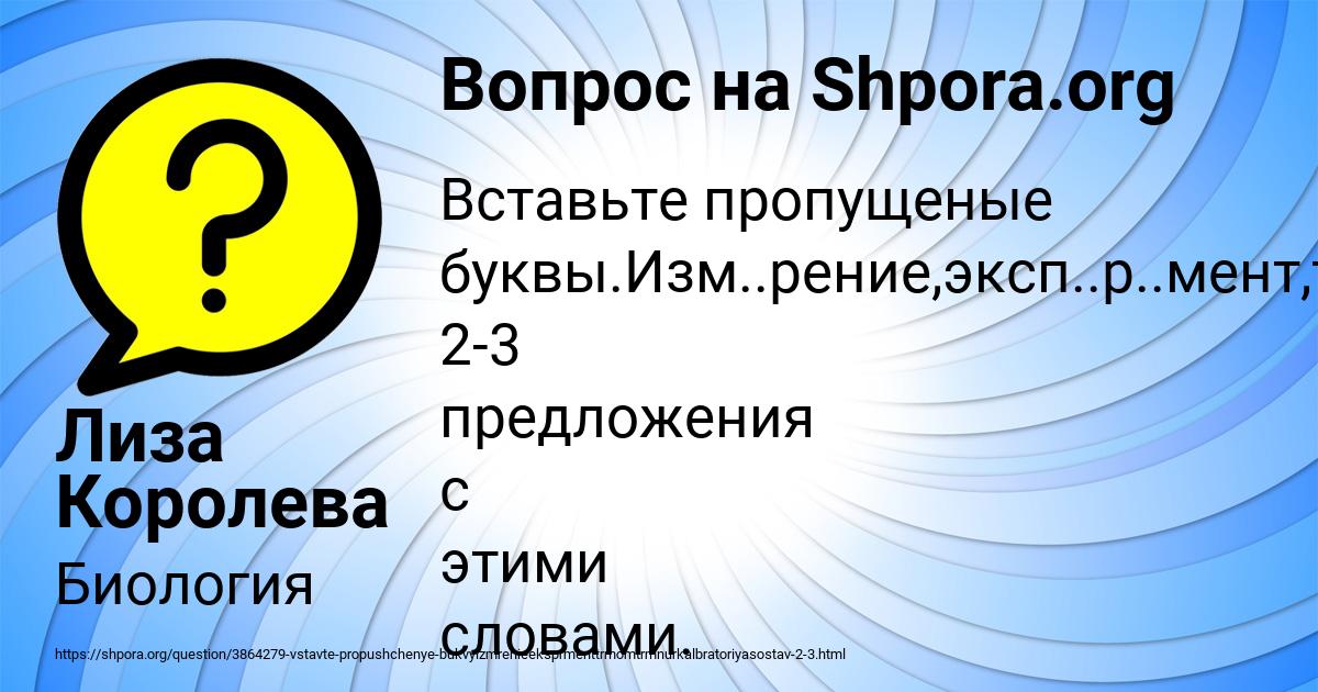 Картинка с текстом вопроса от пользователя Лиза Королева