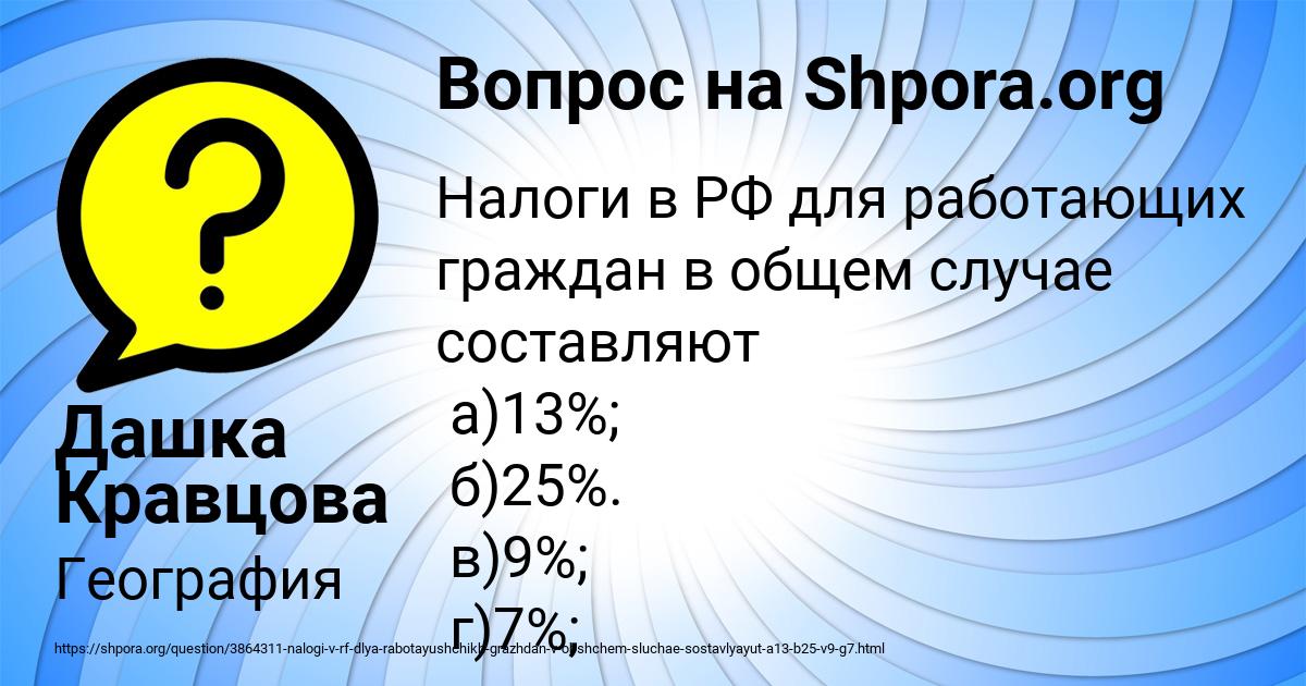 Картинка с текстом вопроса от пользователя Дашка Кравцова
