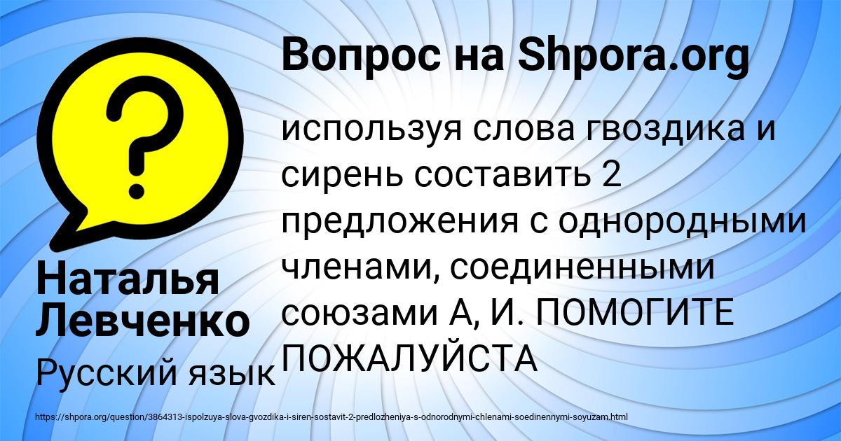 Картинка с текстом вопроса от пользователя Наталья Левченко