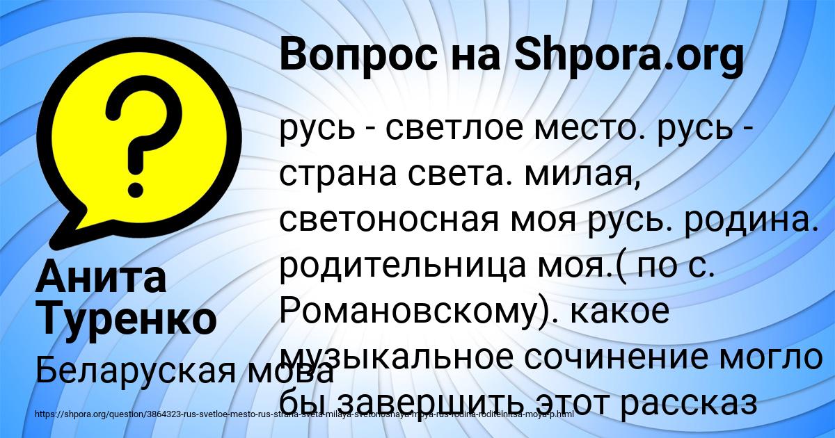 Картинка с текстом вопроса от пользователя Анита Туренко