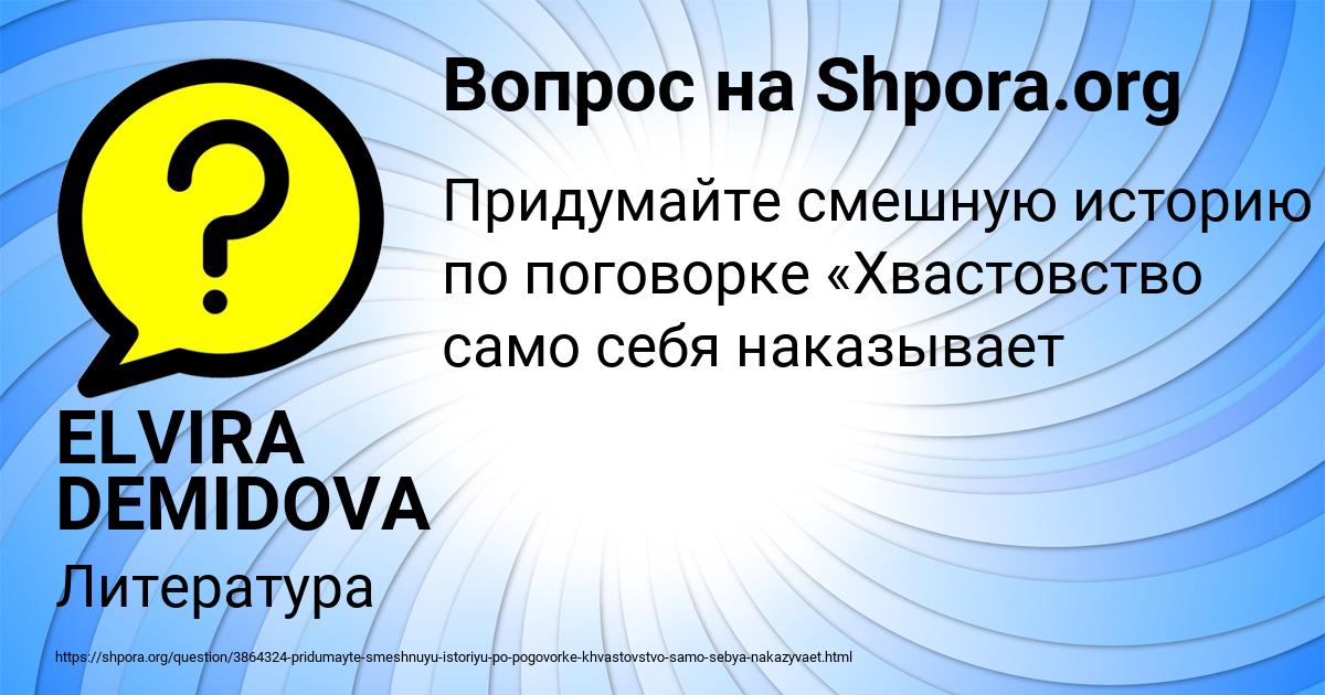 Картинка с текстом вопроса от пользователя ELVIRA DEMIDOVA