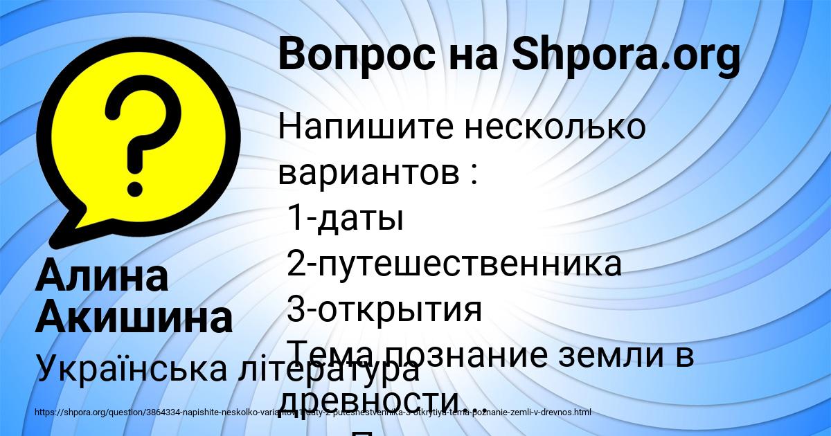 Картинка с текстом вопроса от пользователя Алина Акишина