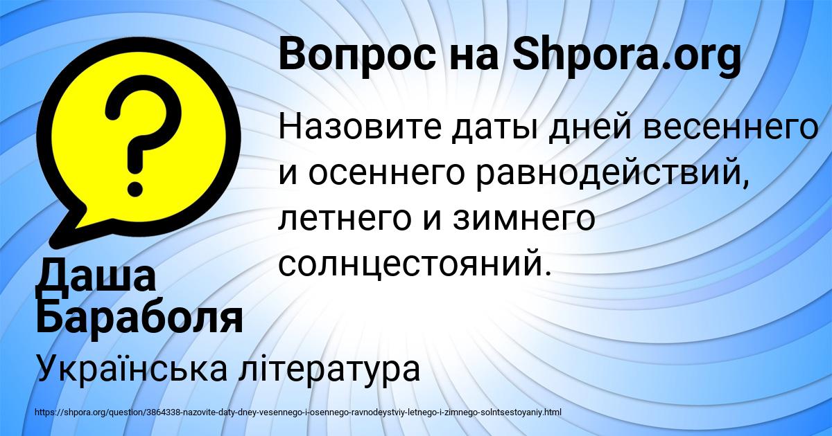 Картинка с текстом вопроса от пользователя Даша Бараболя