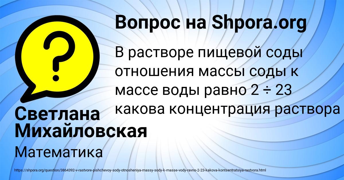 Картинка с текстом вопроса от пользователя Светлана Михайловская
