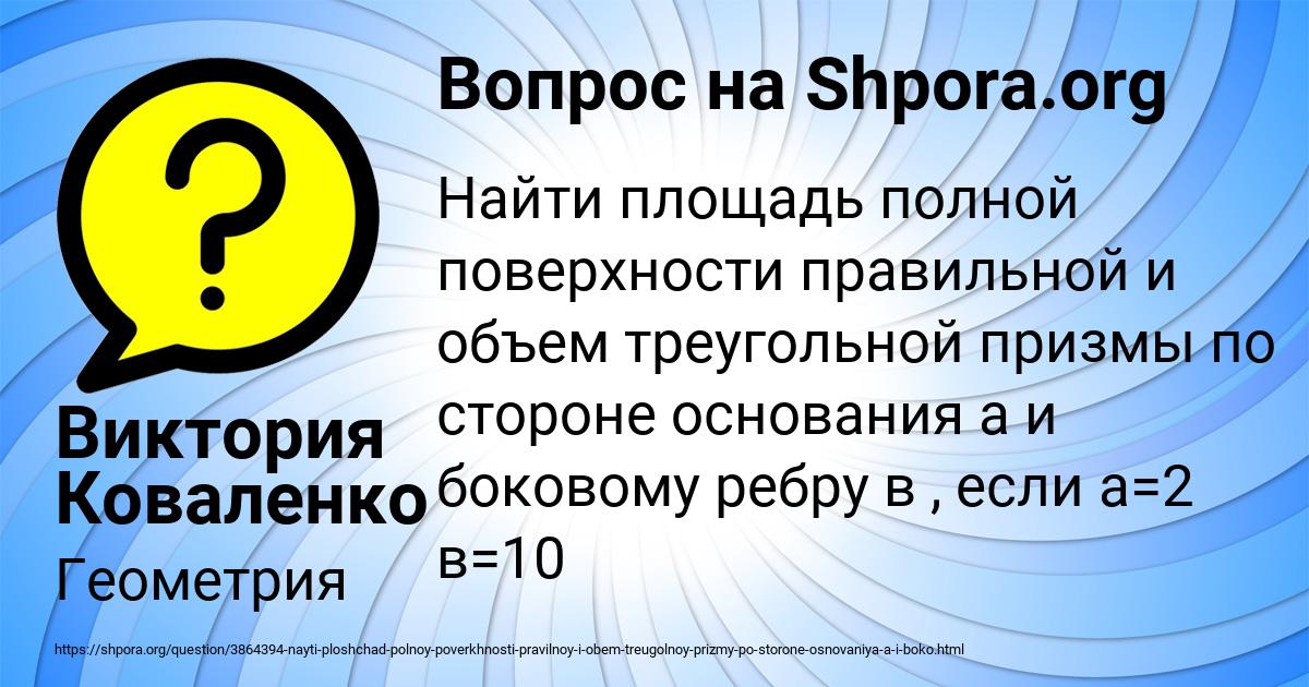 Картинка с текстом вопроса от пользователя Виктория Коваленко