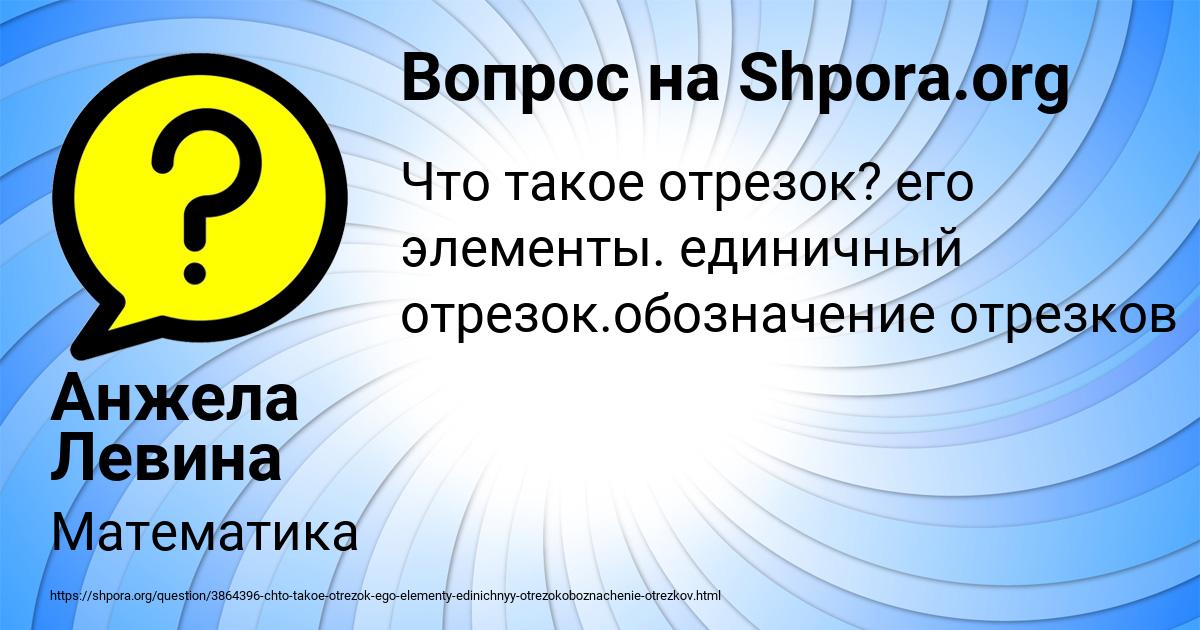 Картинка с текстом вопроса от пользователя Анжела Левина