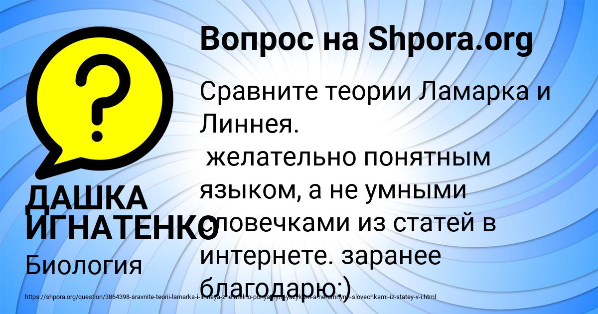 Картинка с текстом вопроса от пользователя ДАШКА ИГНАТЕНКО