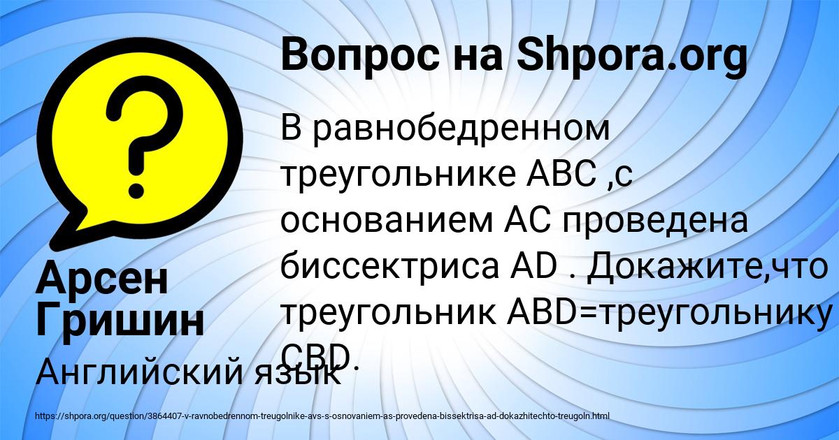 Картинка с текстом вопроса от пользователя Арсен Гришин