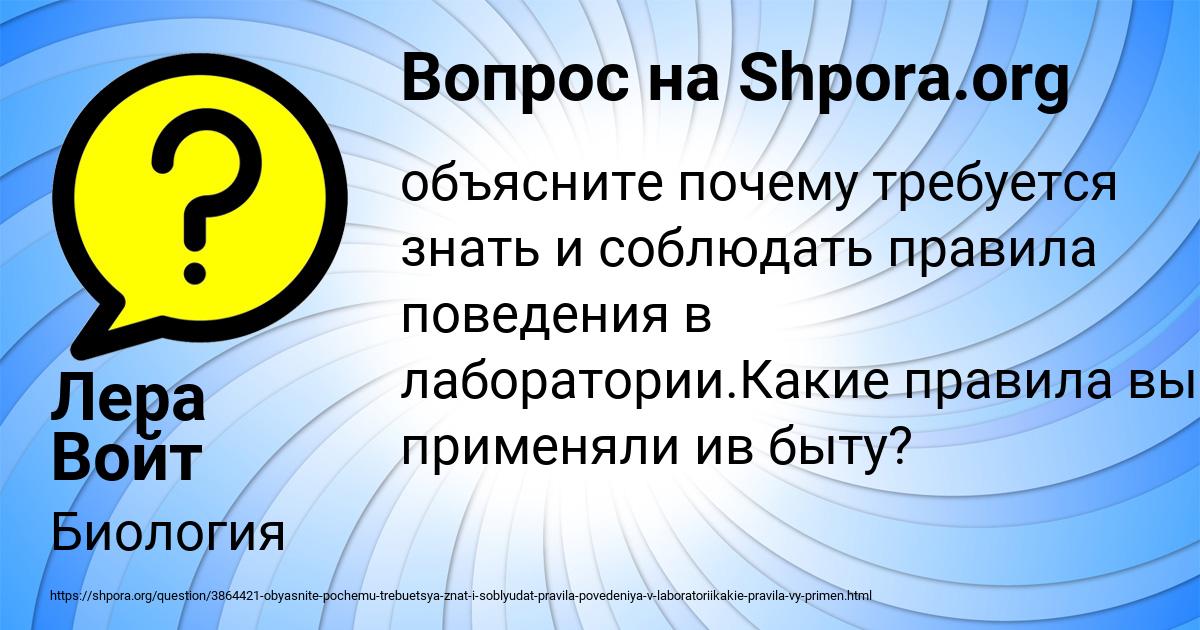 Картинка с текстом вопроса от пользователя Лера Войт