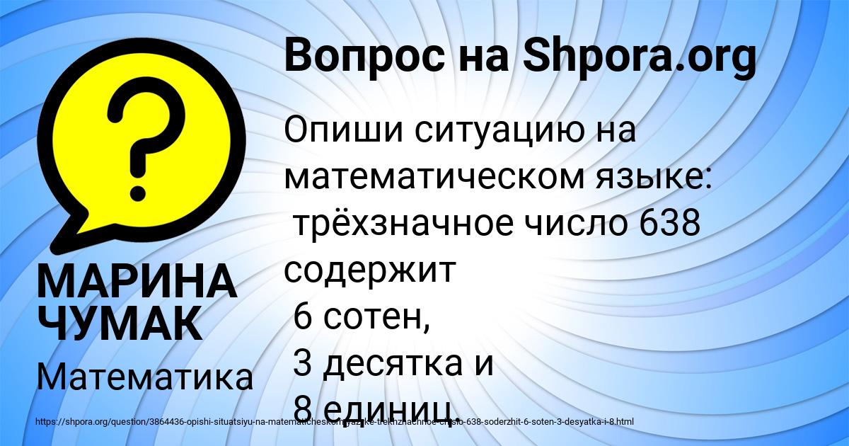 Картинка с текстом вопроса от пользователя МАРИНА ЧУМАК