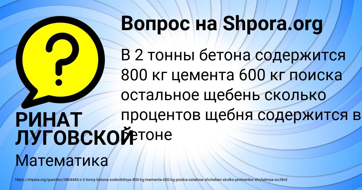 Картинка с текстом вопроса от пользователя РИНАТ ЛУГОВСКОЙ