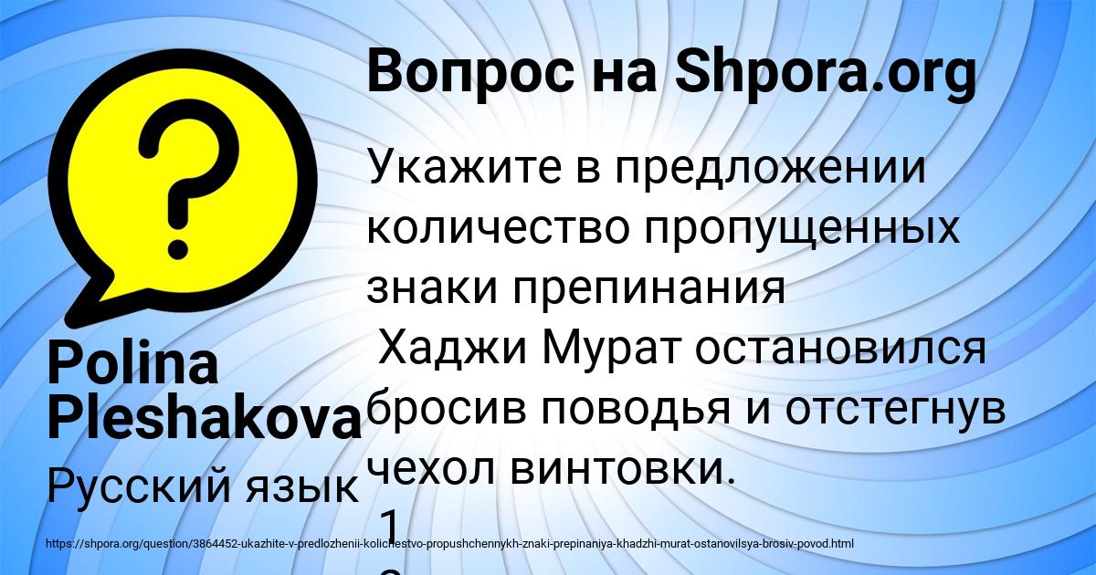 Картинка с текстом вопроса от пользователя Polina Pleshakova