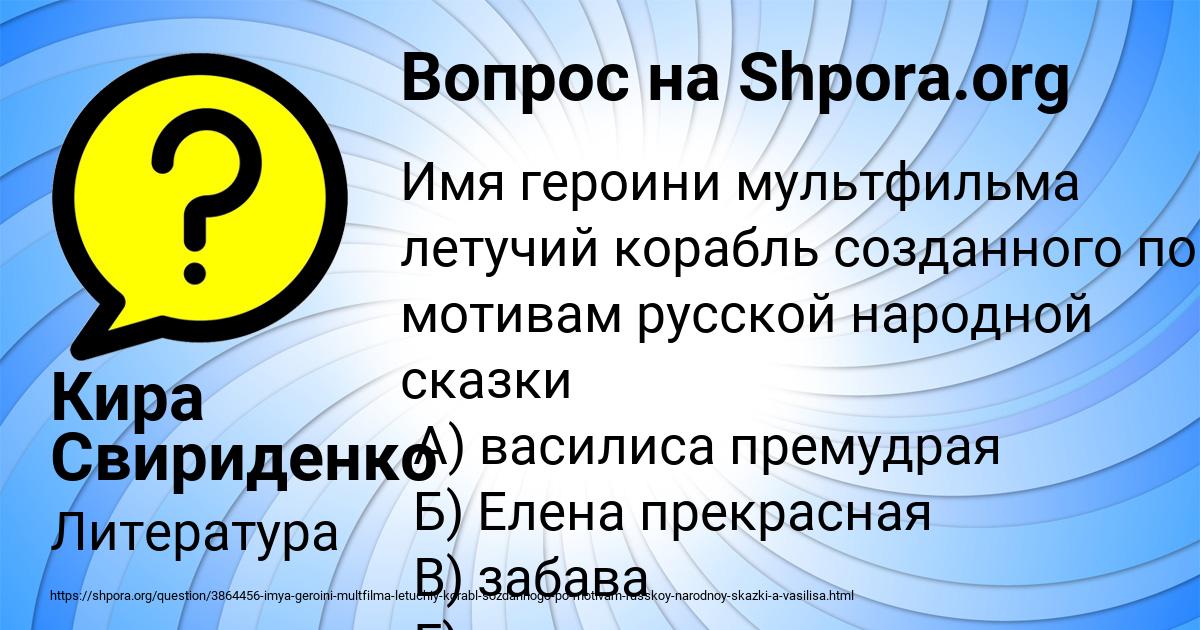 Картинка с текстом вопроса от пользователя Кира Свириденко