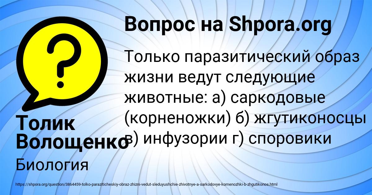 Картинка с текстом вопроса от пользователя Толик Волощенко