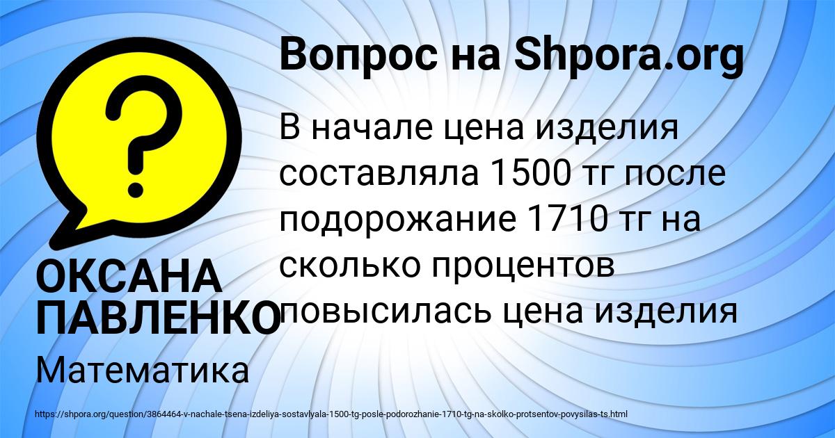 Картинка с текстом вопроса от пользователя ОКСАНА ПАВЛЕНКО