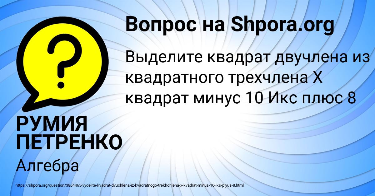 Картинка с текстом вопроса от пользователя РУМИЯ ПЕТРЕНКО