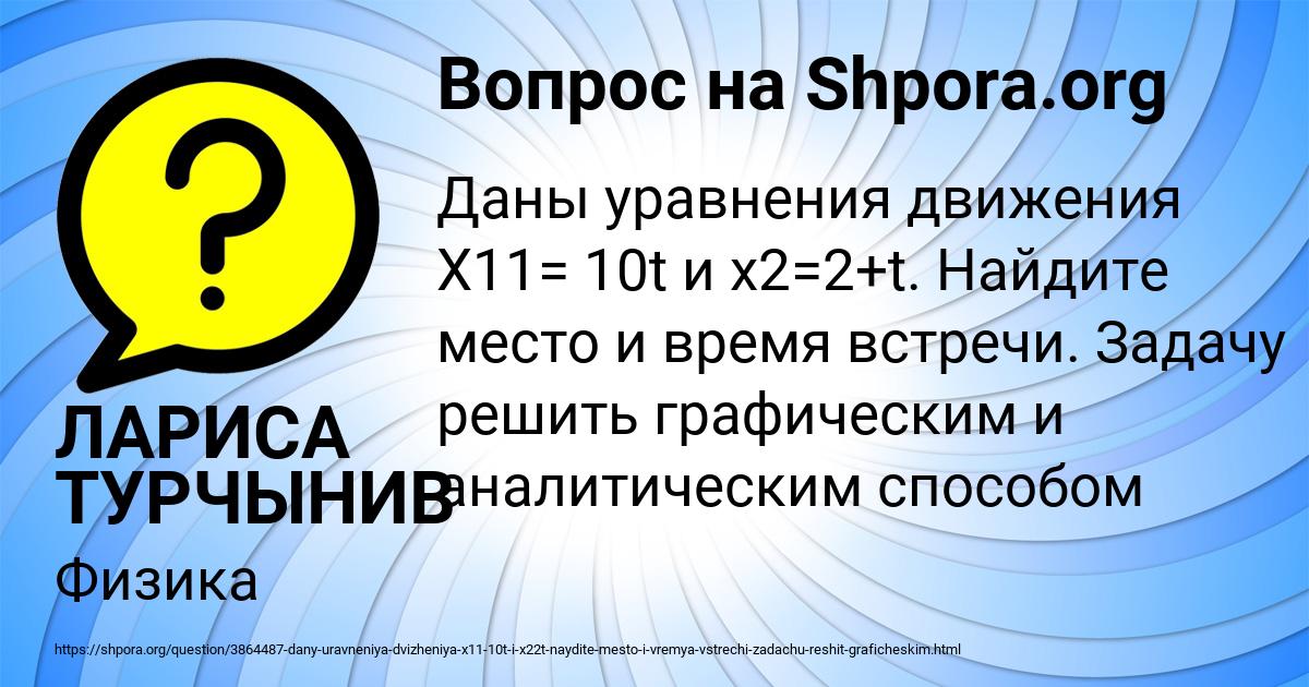 Картинка с текстом вопроса от пользователя ЛАРИСА ТУРЧЫНИВ