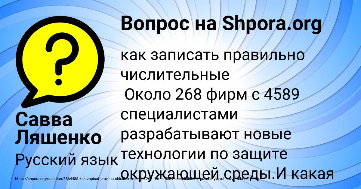 Картинка с текстом вопроса от пользователя Савва Ляшенко