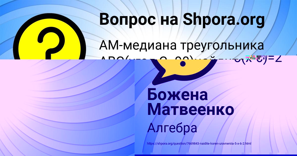 Картинка с текстом вопроса от пользователя Василиса Бык