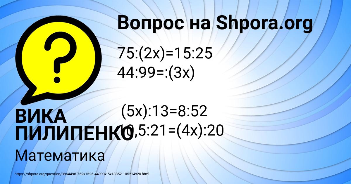 Картинка с текстом вопроса от пользователя ВИКА ПИЛИПЕНКО
