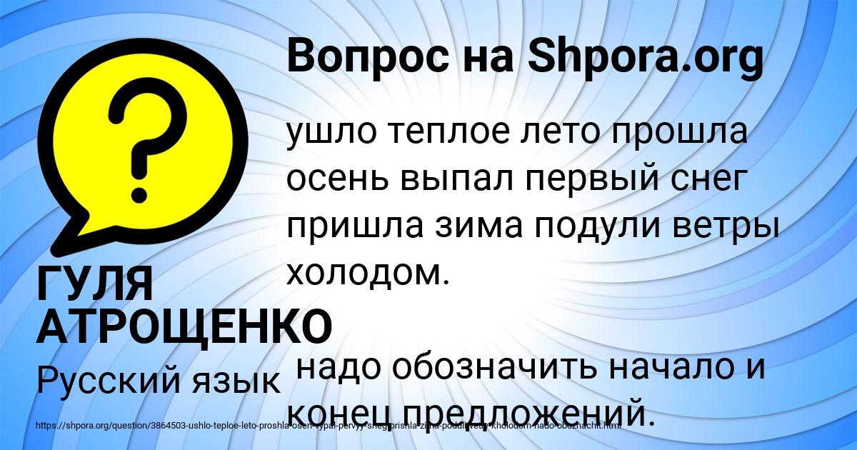 Картинка с текстом вопроса от пользователя ГУЛЯ АТРОЩЕНКО