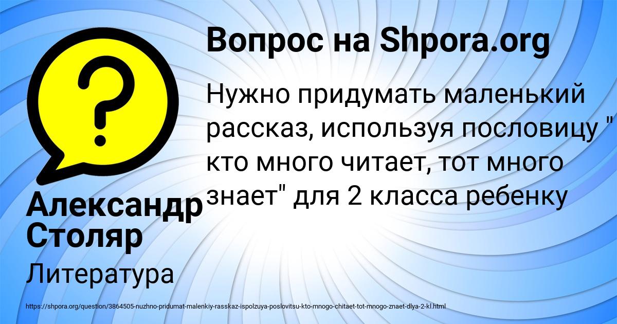 Картинка с текстом вопроса от пользователя Александр Столяр