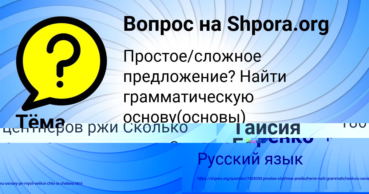 Картинка с текстом вопроса от пользователя Таисия Горобченко