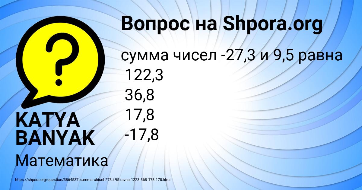 Картинка с текстом вопроса от пользователя KATYA BANYAK