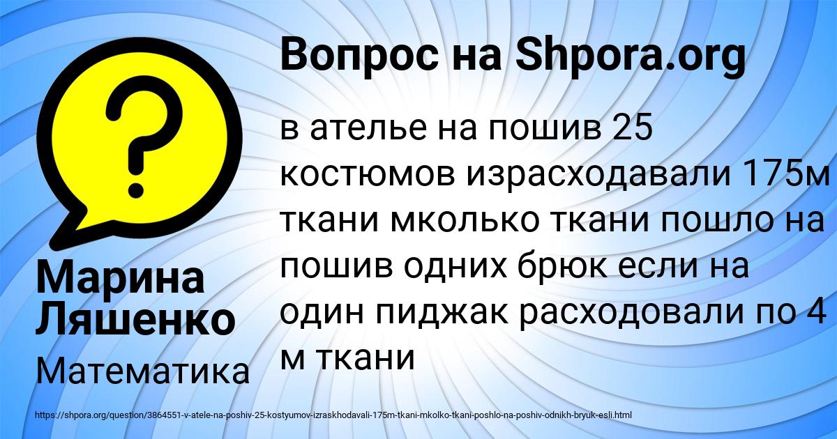 Картинка с текстом вопроса от пользователя Марина Ляшенко