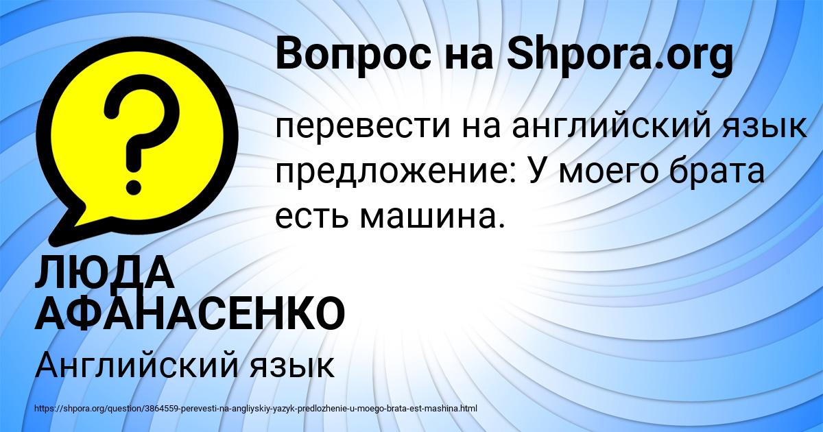 Картинка с текстом вопроса от пользователя ЛЮДА АФАНАСЕНКО
