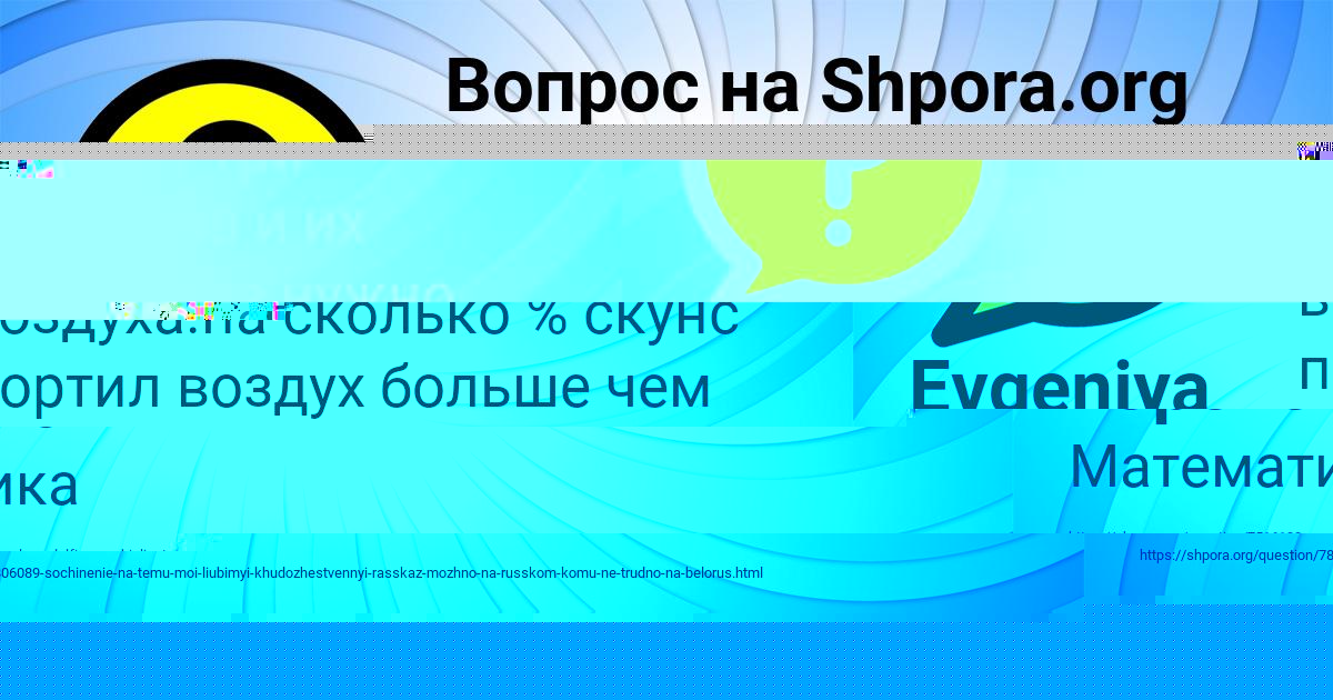 Картинка с текстом вопроса от пользователя Милена Гухман