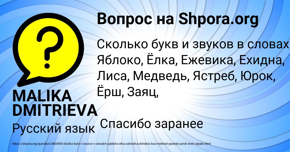 Картинка с текстом вопроса от пользователя MALIKA DMITRIEVA