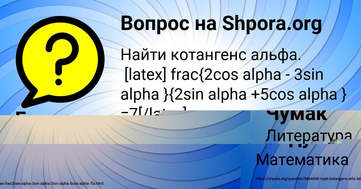 Картинка с текстом вопроса от пользователя Бодя Гайдук