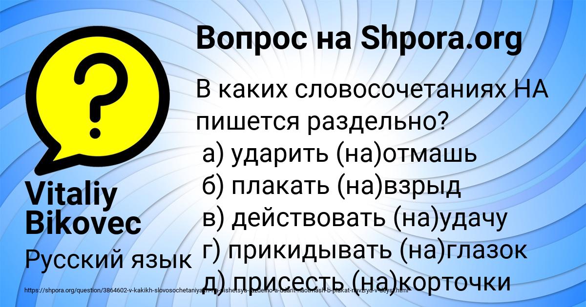 Картинка с текстом вопроса от пользователя Vitaliy Bikovec