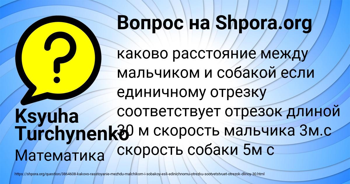Картинка с текстом вопроса от пользователя Ksyuha Turchynenko