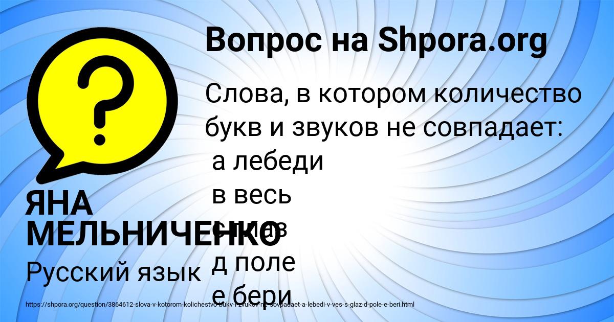 Картинка с текстом вопроса от пользователя ЯНА МЕЛЬНИЧЕНКО