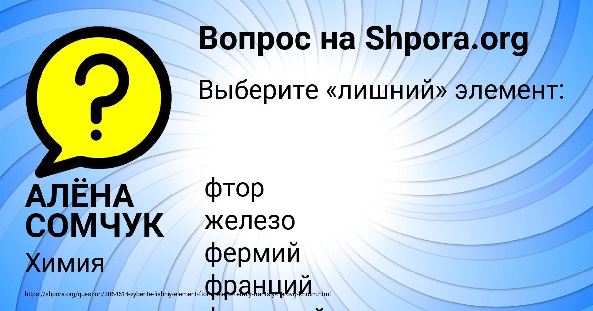 Картинка с текстом вопроса от пользователя АЛЁНА СОМЧУК