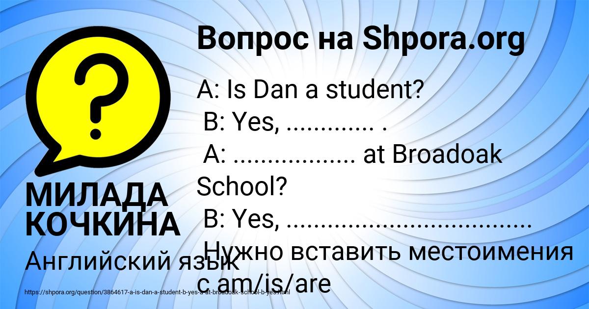 Картинка с текстом вопроса от пользователя МИЛАДА КОЧКИНА