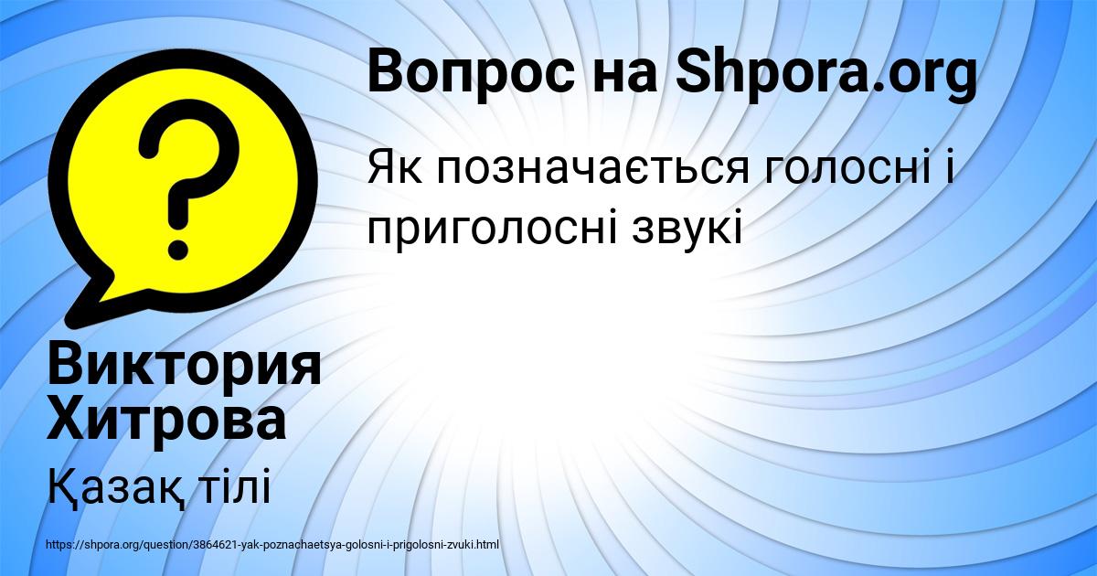 Картинка с текстом вопроса от пользователя Виктория Хитрова
