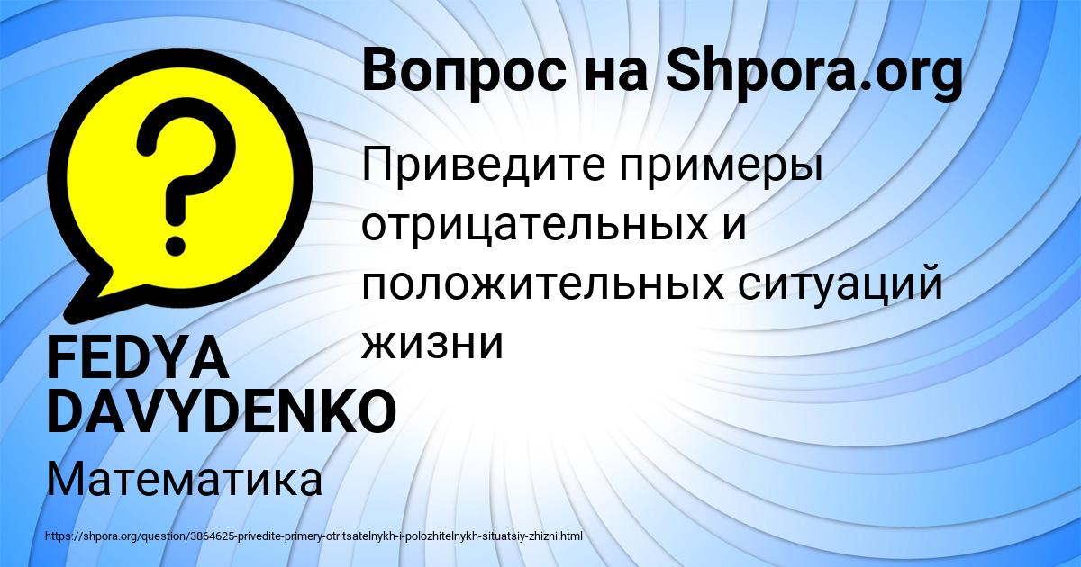 Картинка с текстом вопроса от пользователя FEDYA DAVYDENKO