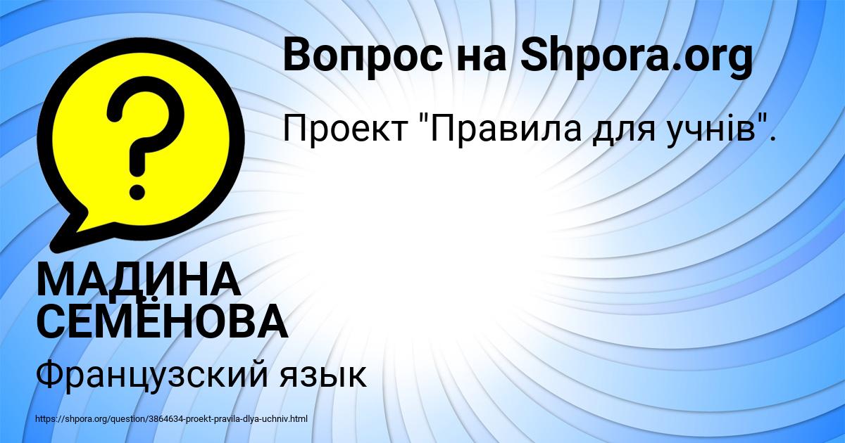 Картинка с текстом вопроса от пользователя МАДИНА СЕМЁНОВА