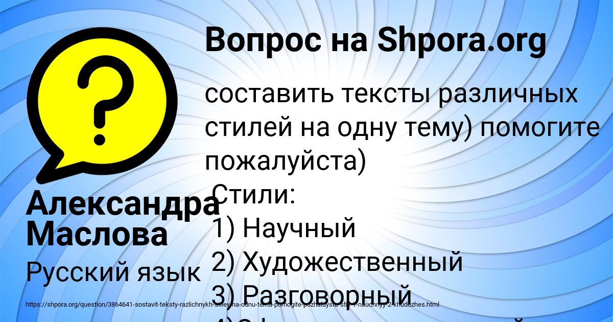 Картинка с текстом вопроса от пользователя Александра Маслова