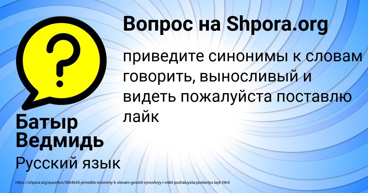 Картинка с текстом вопроса от пользователя Батыр Ведмидь