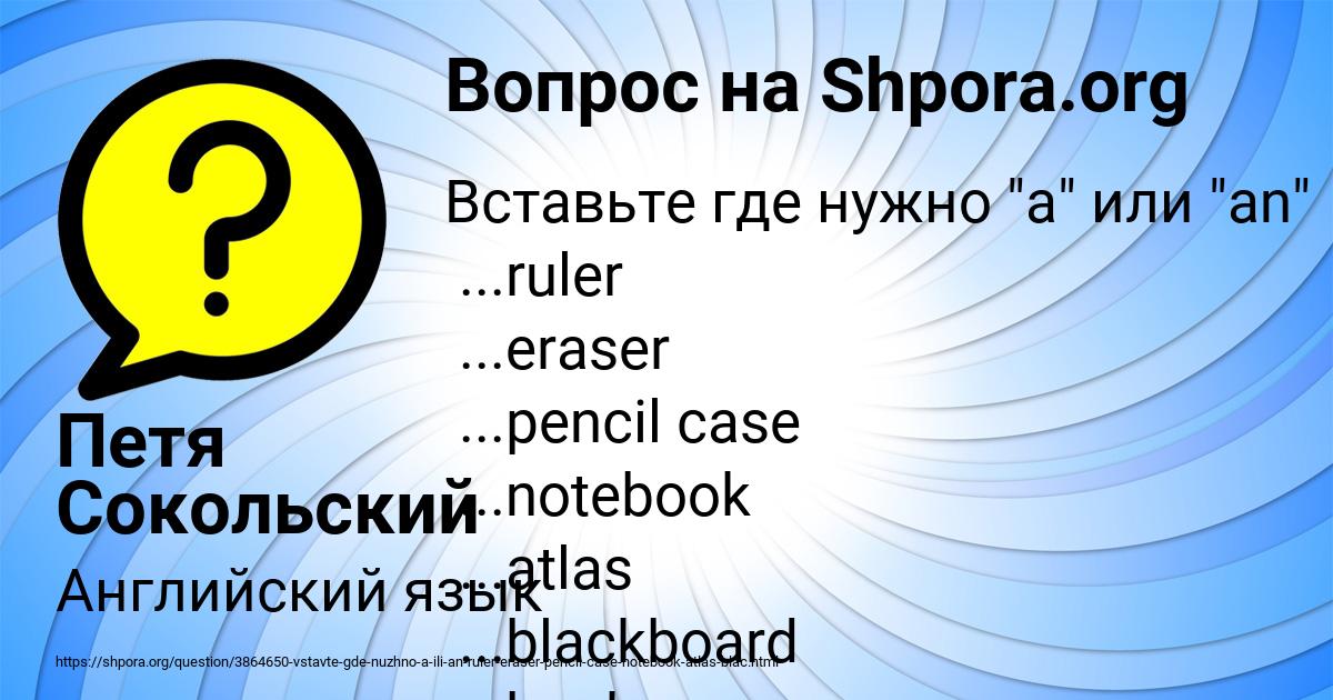 Картинка с текстом вопроса от пользователя Петя Сокольский