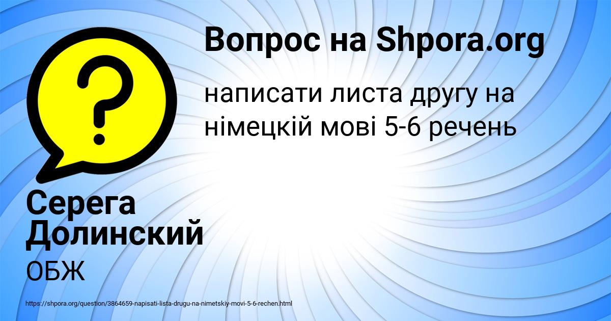 Картинка с текстом вопроса от пользователя Серега Долинский