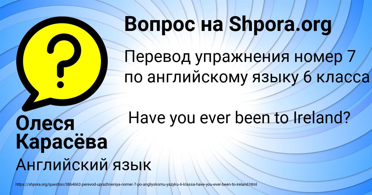 Картинка с текстом вопроса от пользователя Олеся Карасёва